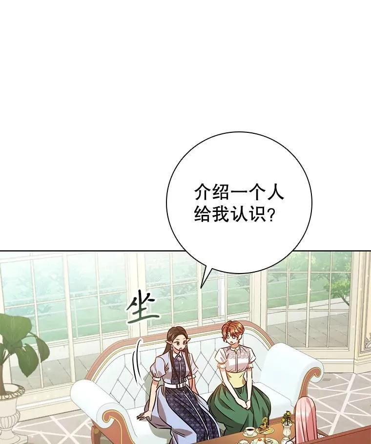 103.第一支舞 第24页