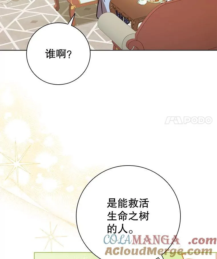 103.第一支舞 第25页