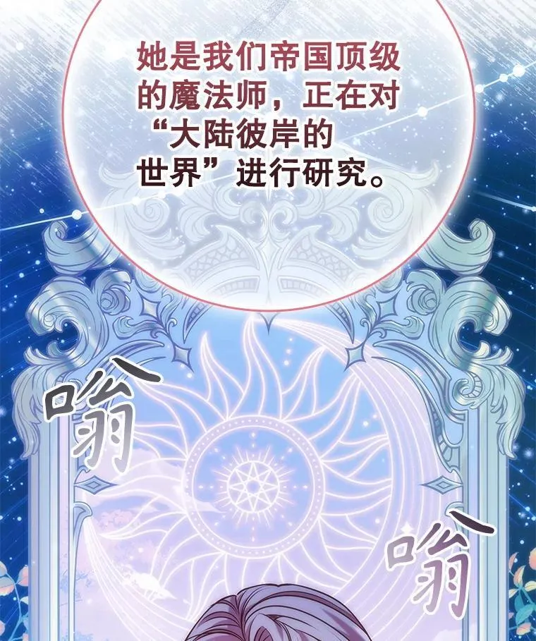 103.第一支舞 第27页