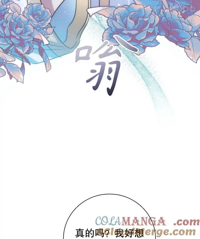 103.第一支舞 第29页