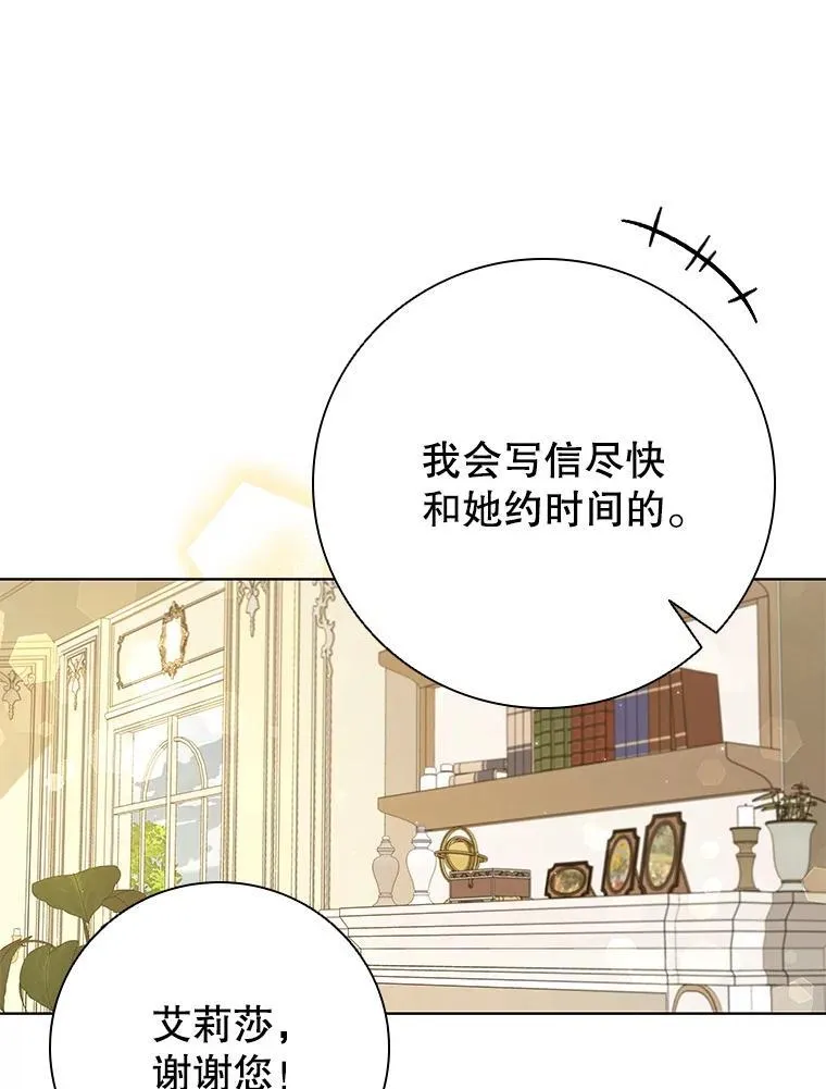 103.第一支舞 第31页
