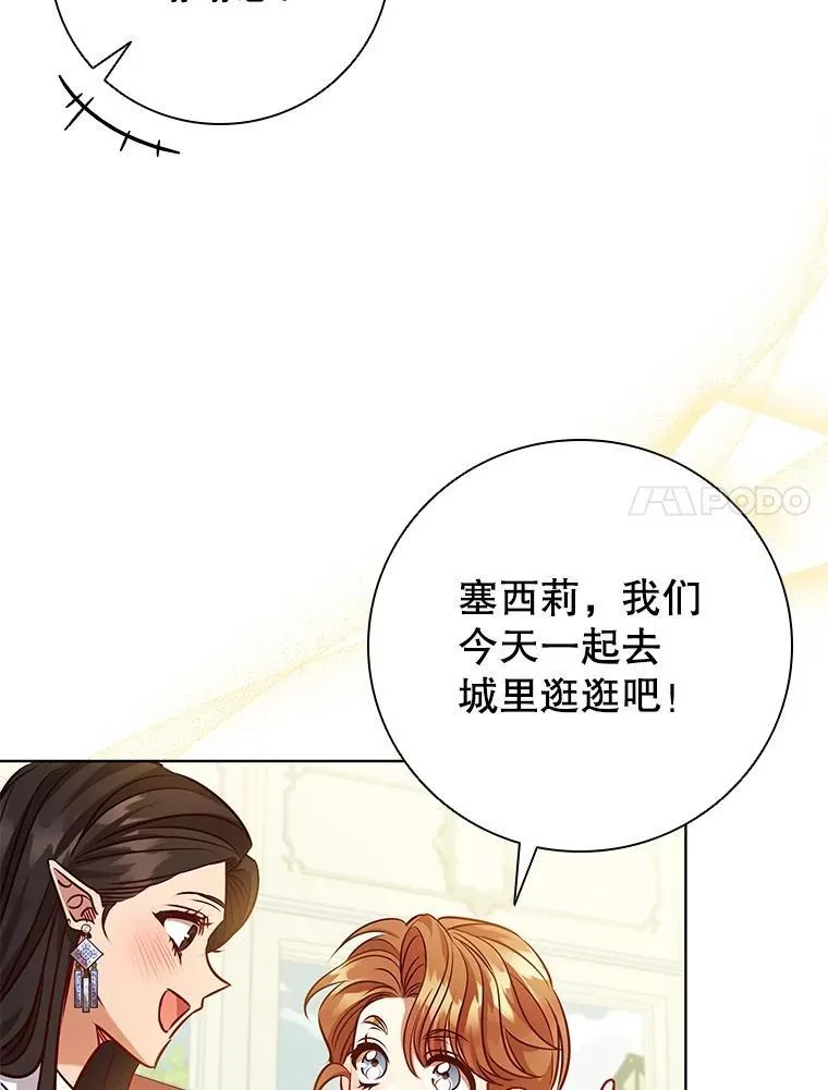 103.第一支舞 第32页