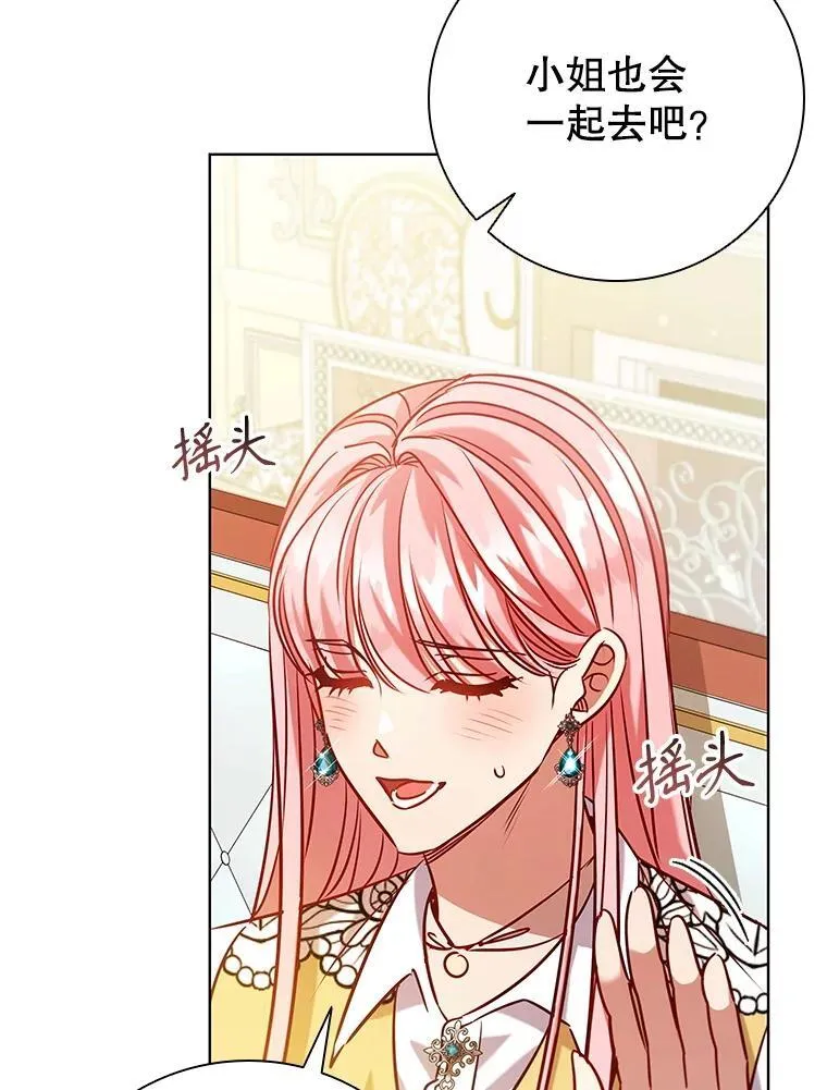 103.第一支舞 第34页