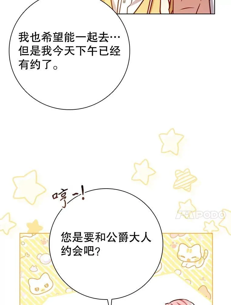 103.第一支舞 第35页