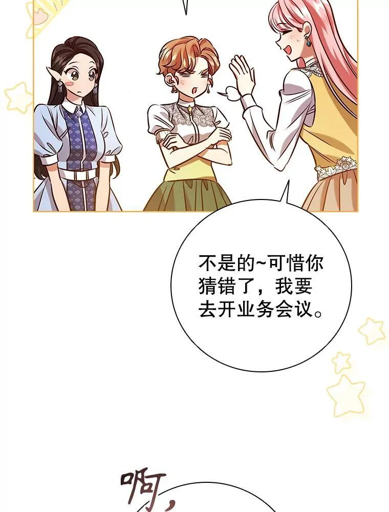 103.第一支舞 第36页