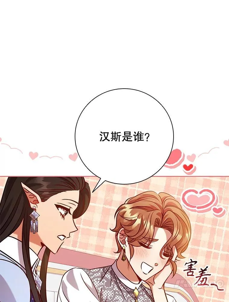 103.第一支舞 第38页