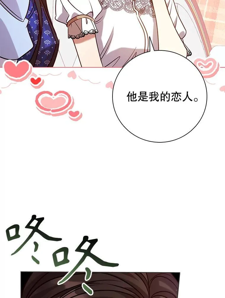 103.第一支舞 第39页