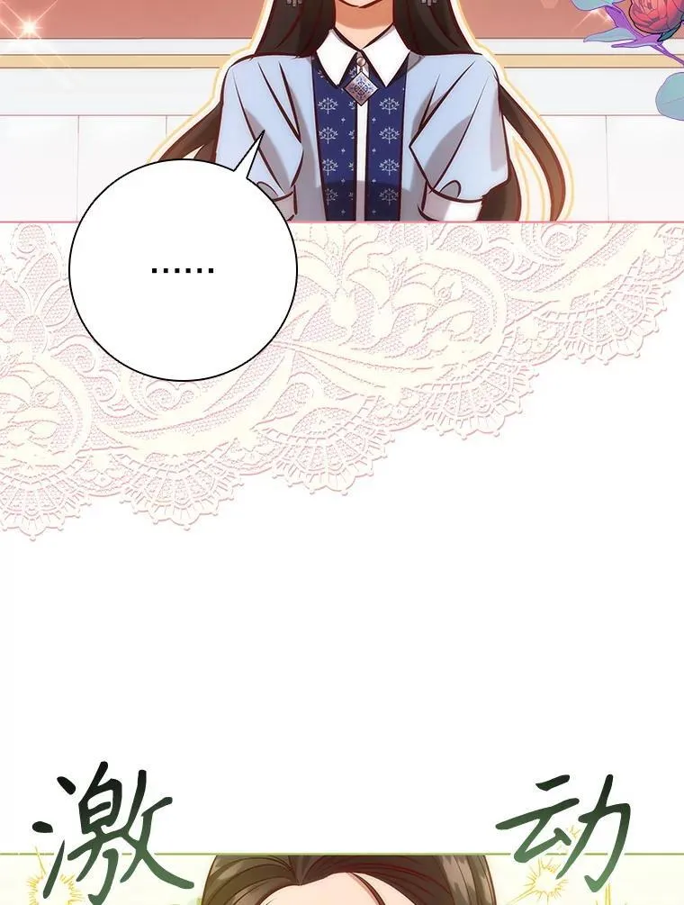 103.第一支舞 第43页