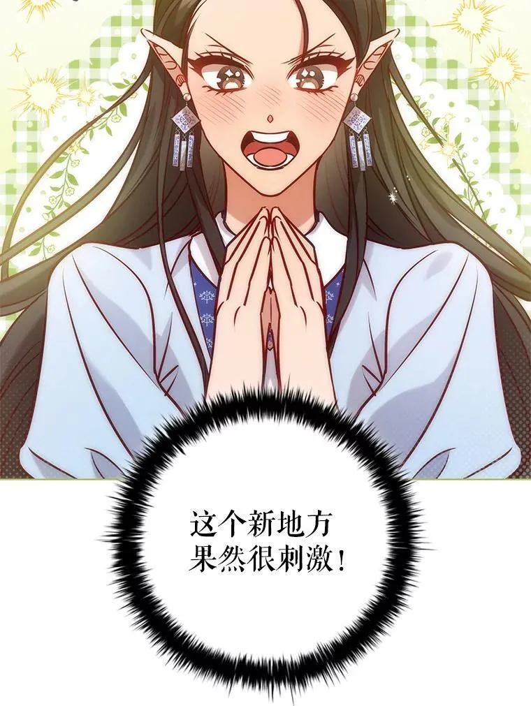 103.第一支舞 第44页