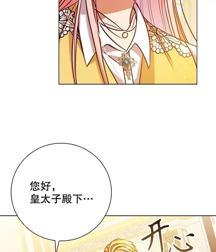 103.第一支舞 第54页