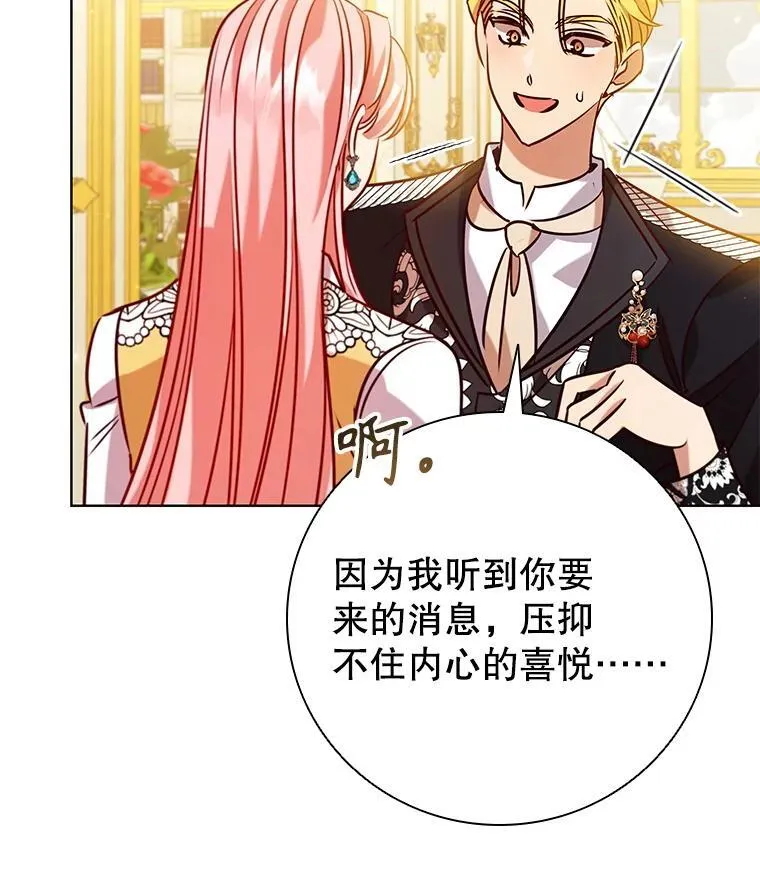 103.第一支舞 第58页