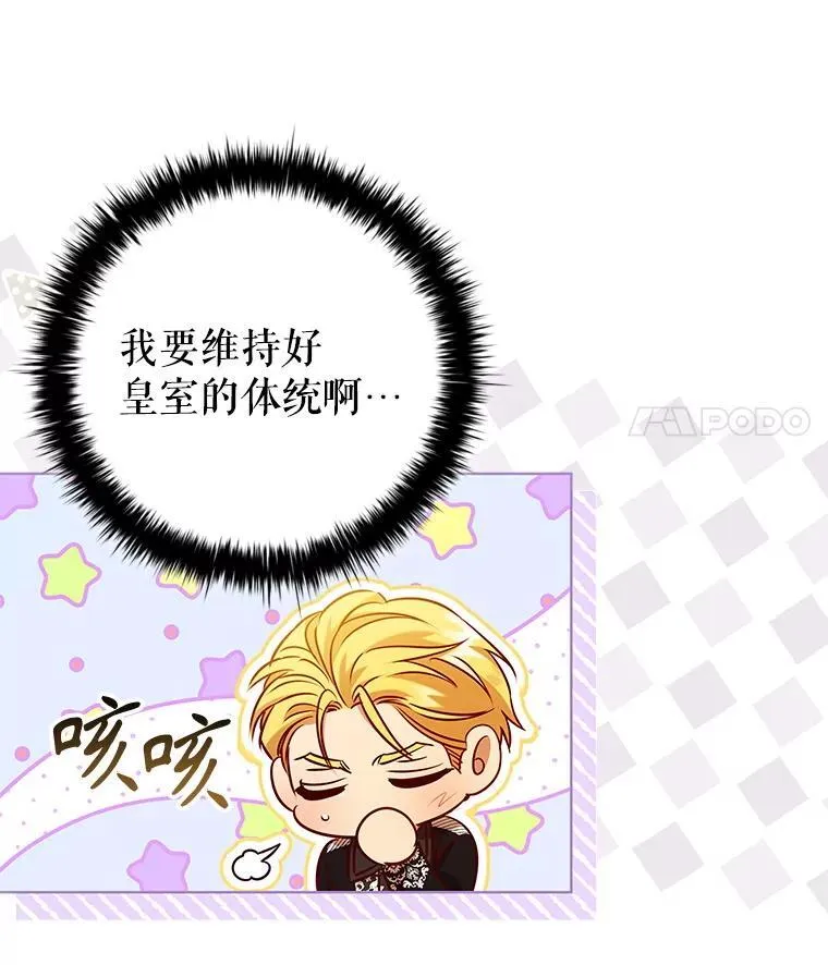 103.第一支舞 第59页