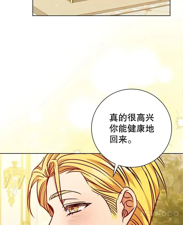 103.第一支舞 第62页