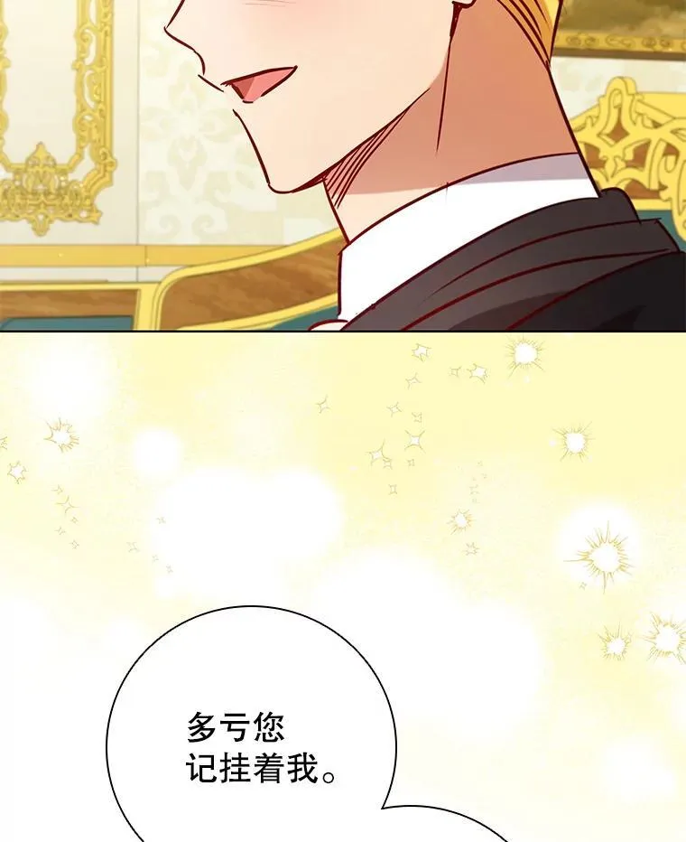 103.第一支舞 第63页
