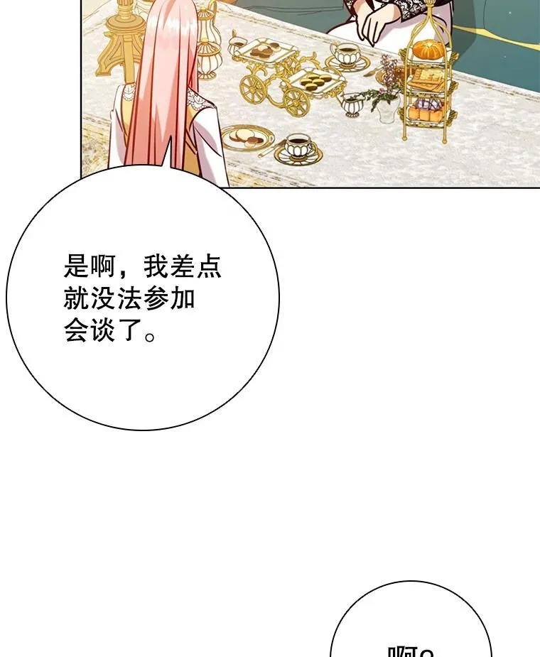 103.第一支舞 第70页