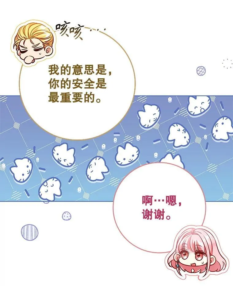 103.第一支舞 第75页