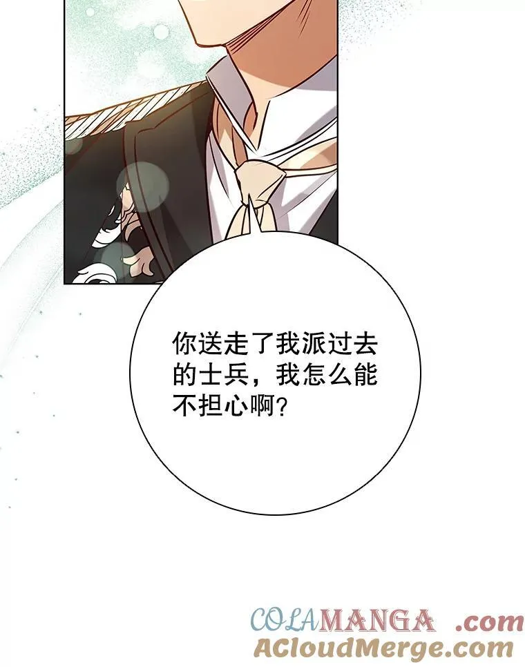 103.第一支舞 第77页