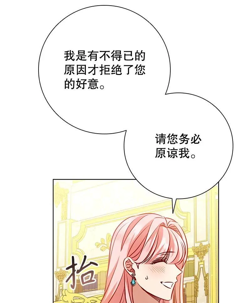 103.第一支舞 第78页