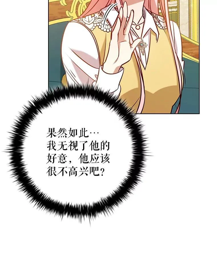 103.第一支舞 第79页