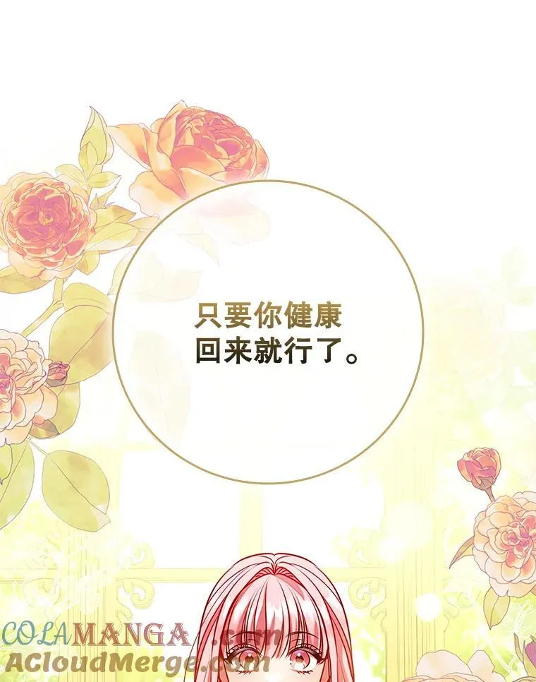 103.第一支舞 第81页