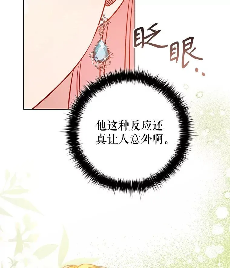 103.第一支舞 第84页