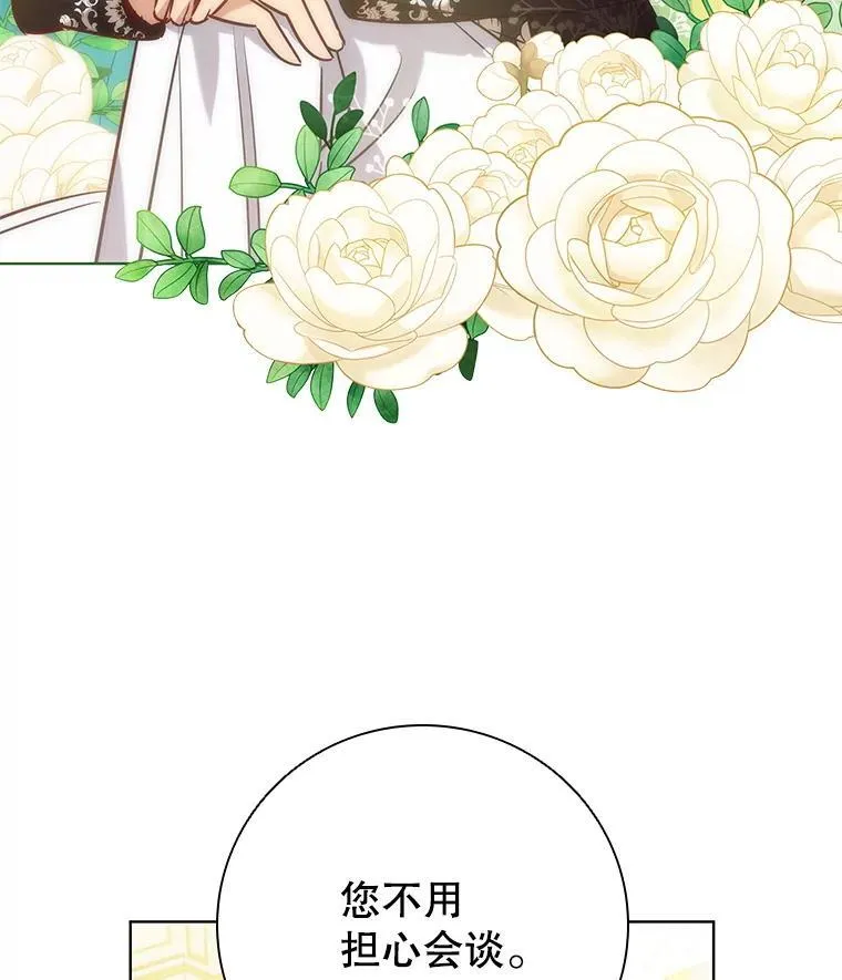 103.第一支舞 第86页