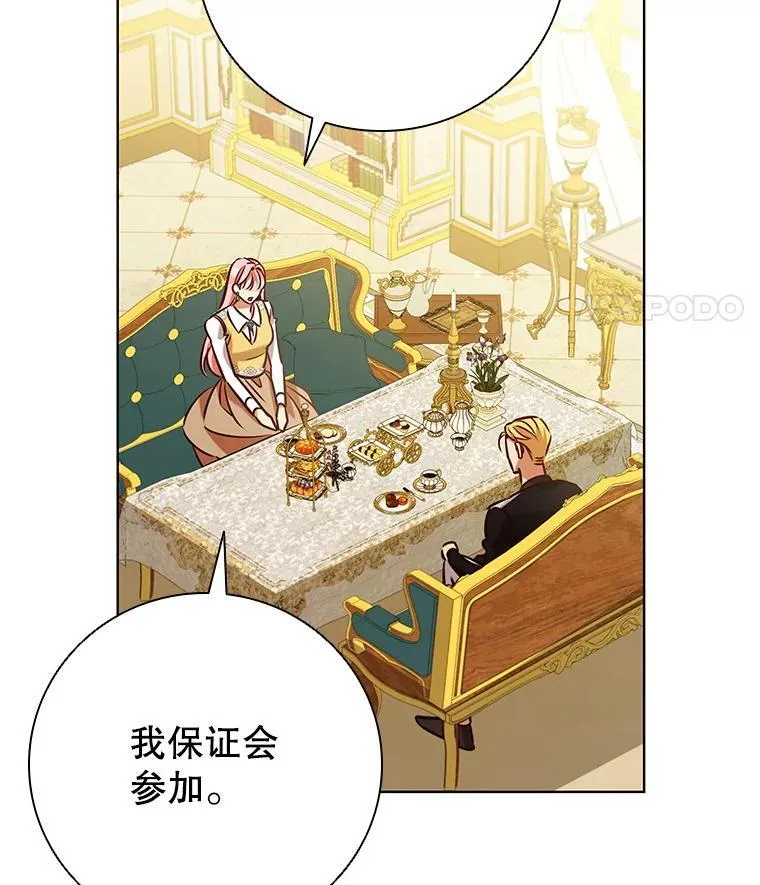 103.第一支舞 第87页