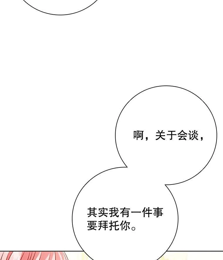 103.第一支舞 第88页