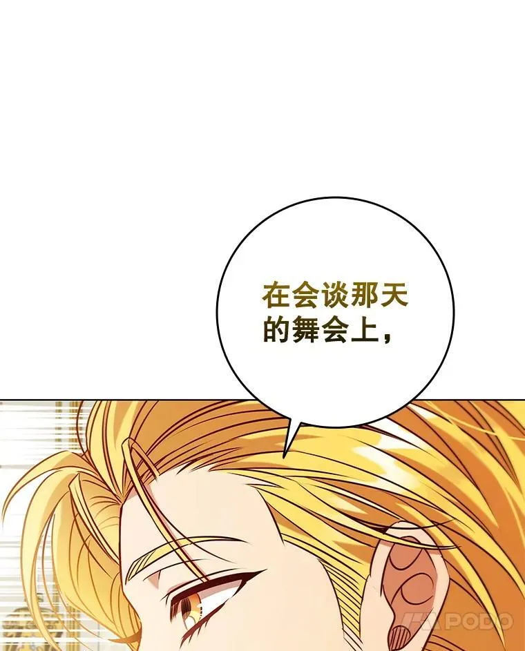 103.第一支舞 第90页
