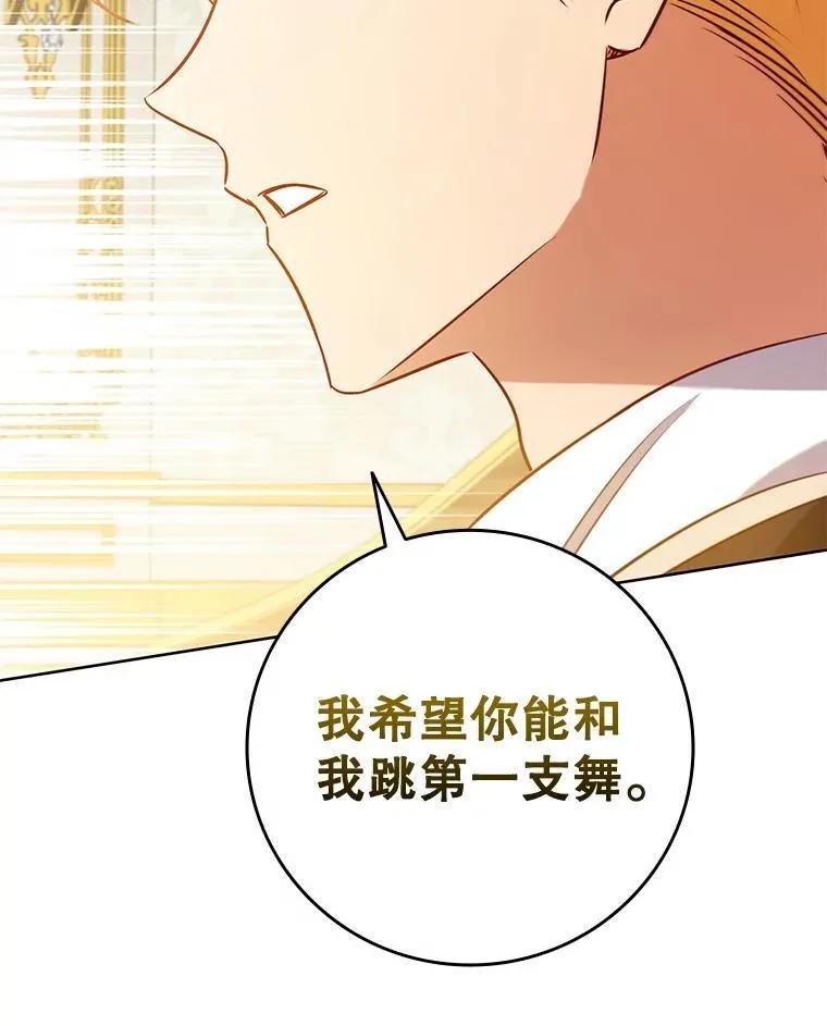 103.第一支舞 第91页