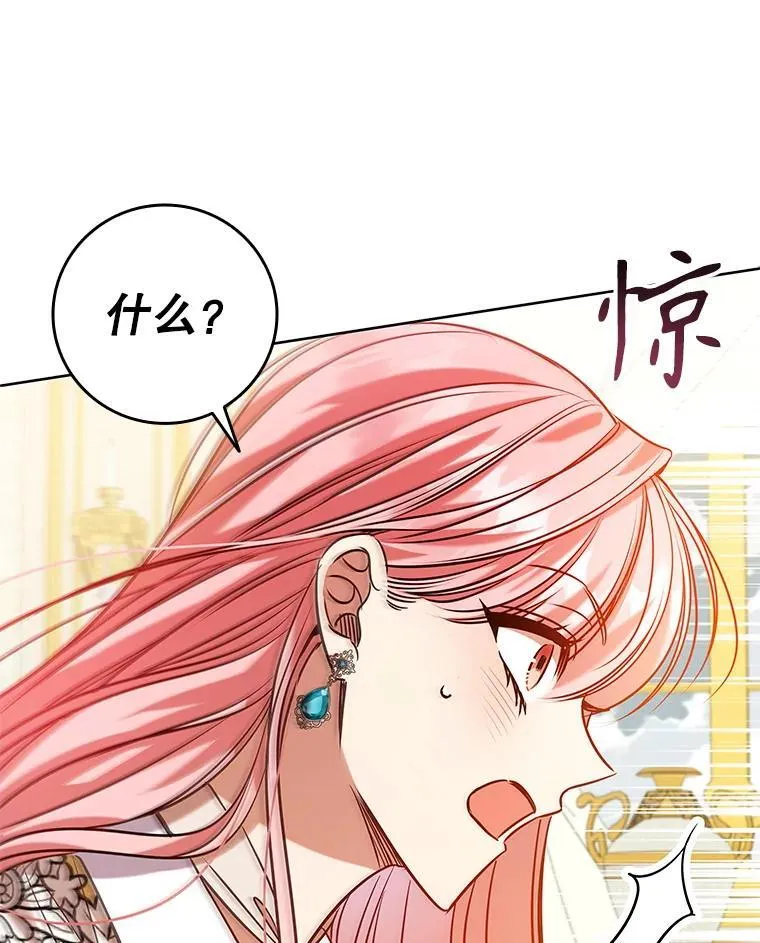 103.第一支舞 第92页