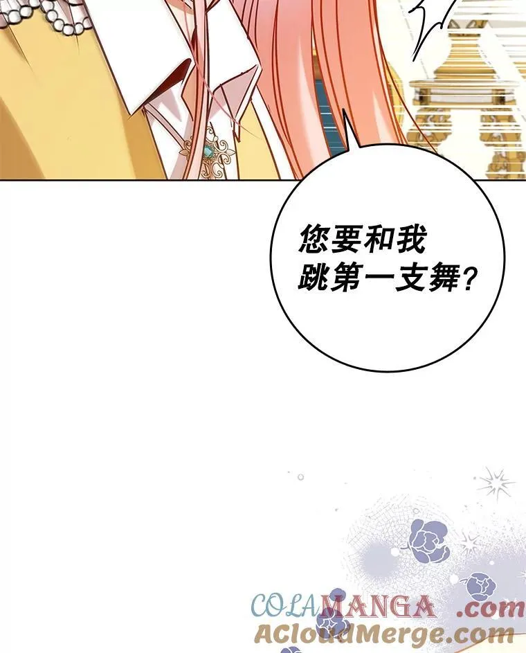 103.第一支舞 第93页