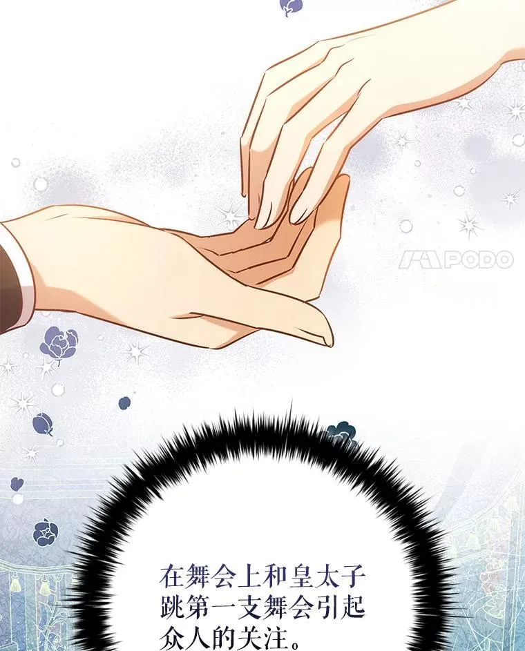 103.第一支舞 第94页