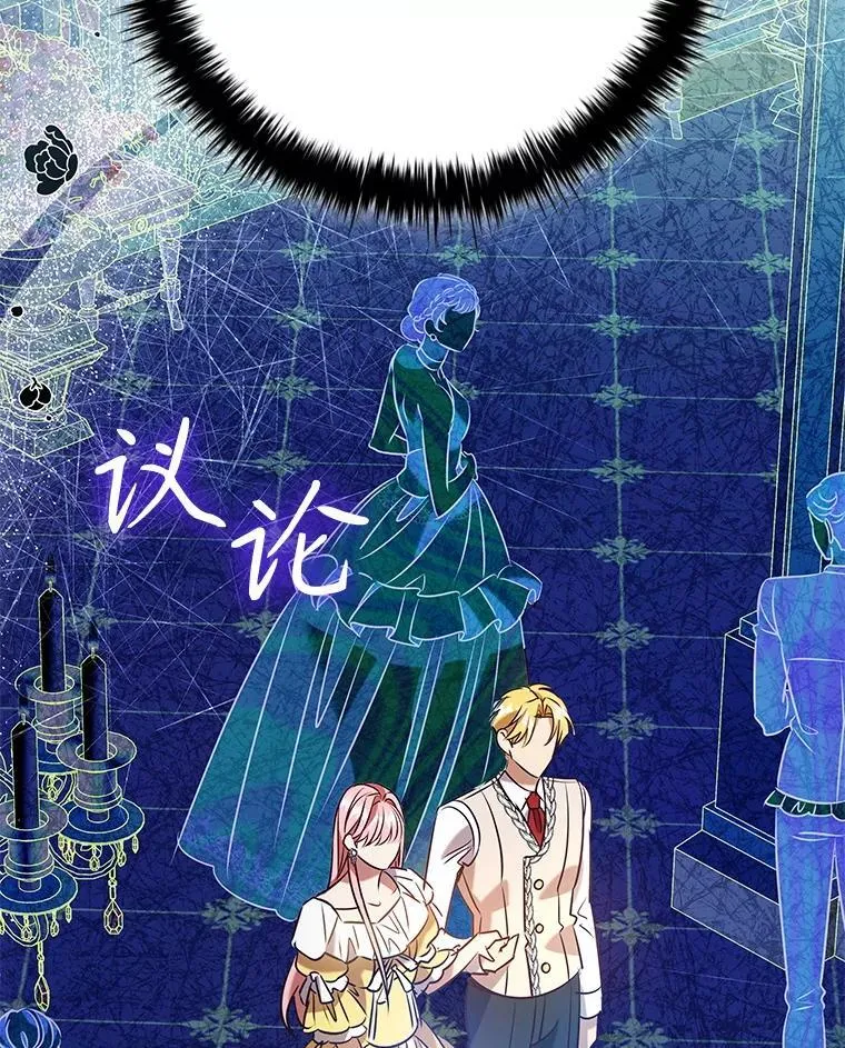 103.第一支舞 第95页