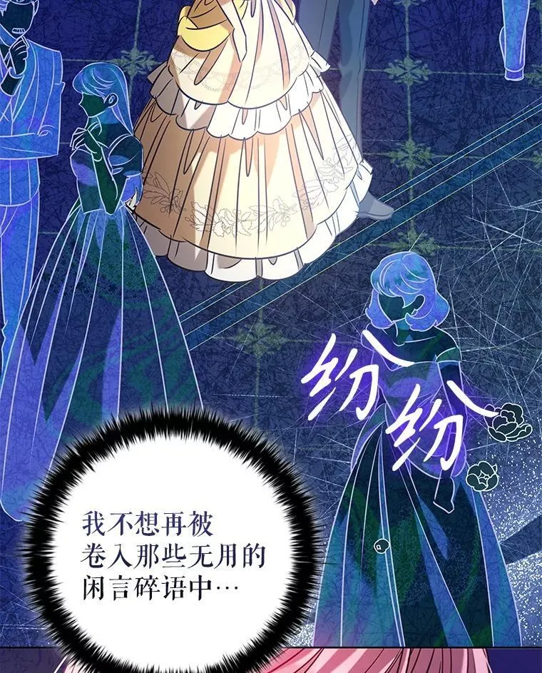 103.第一支舞 第96页
