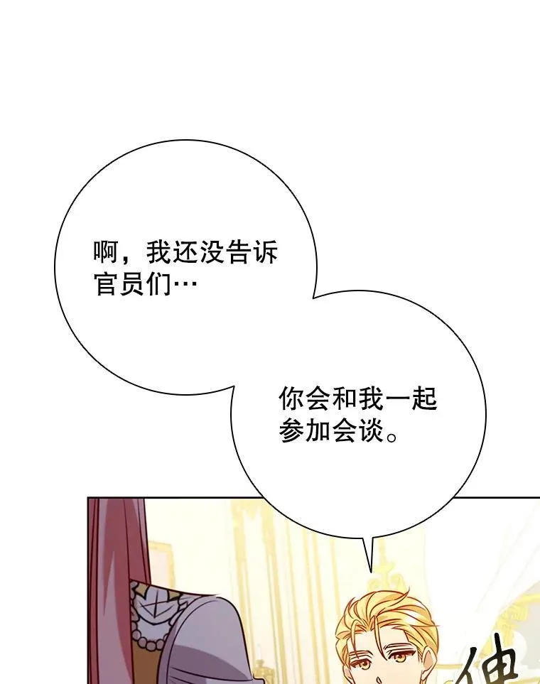 103.第一支舞 第98页