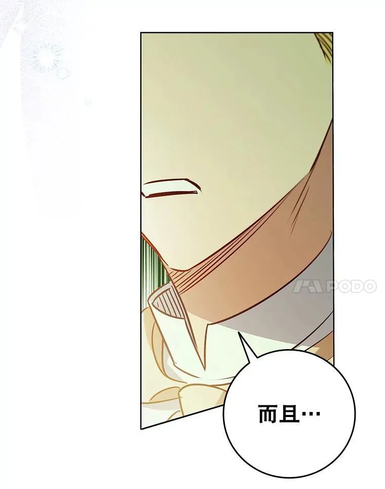 103.第一支舞 第104页