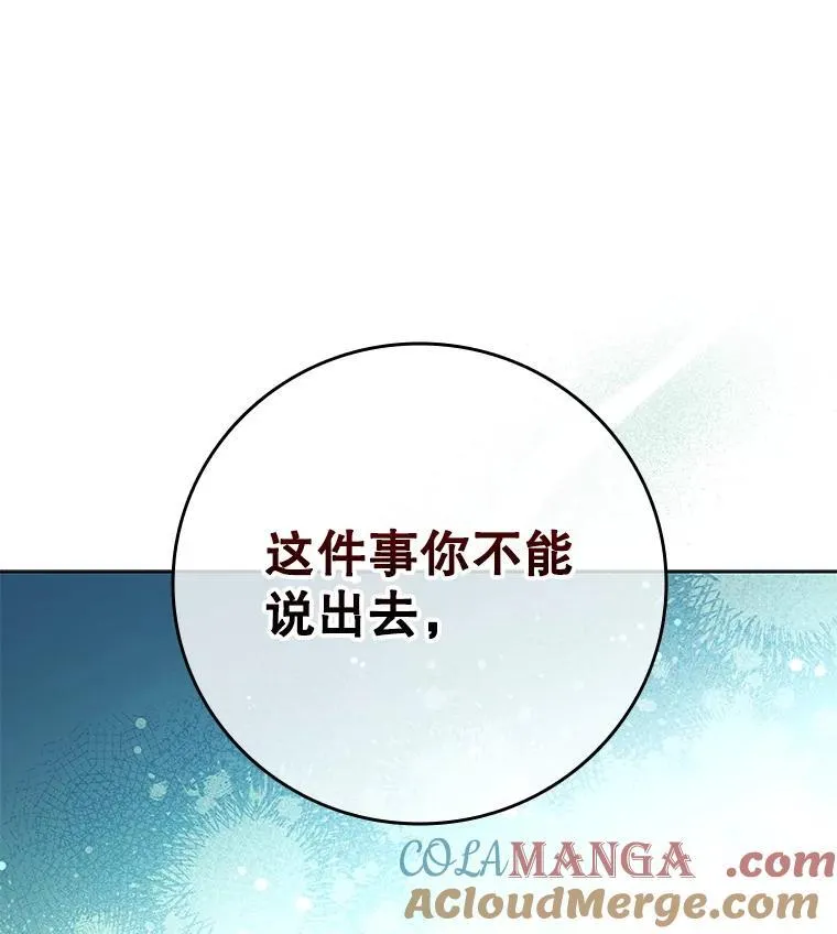 103.第一支舞 第105页
