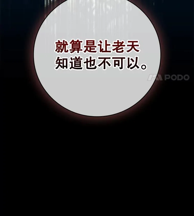 103.第一支舞 第108页