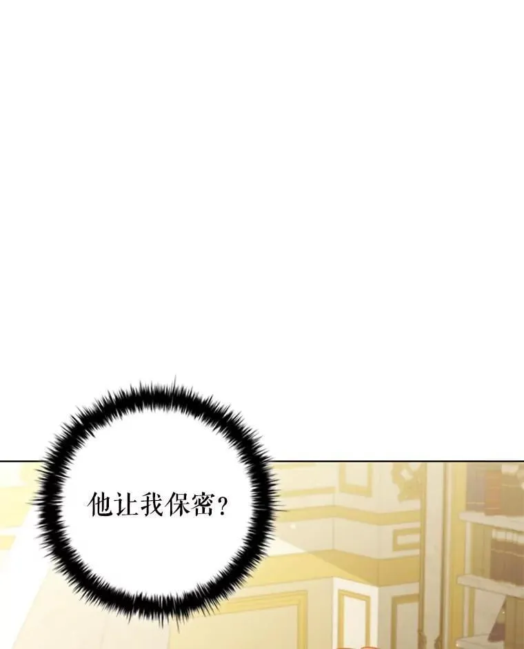 104.互相守护 第3页
