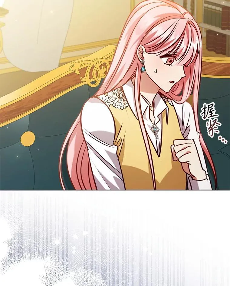 104.互相守护 第4页