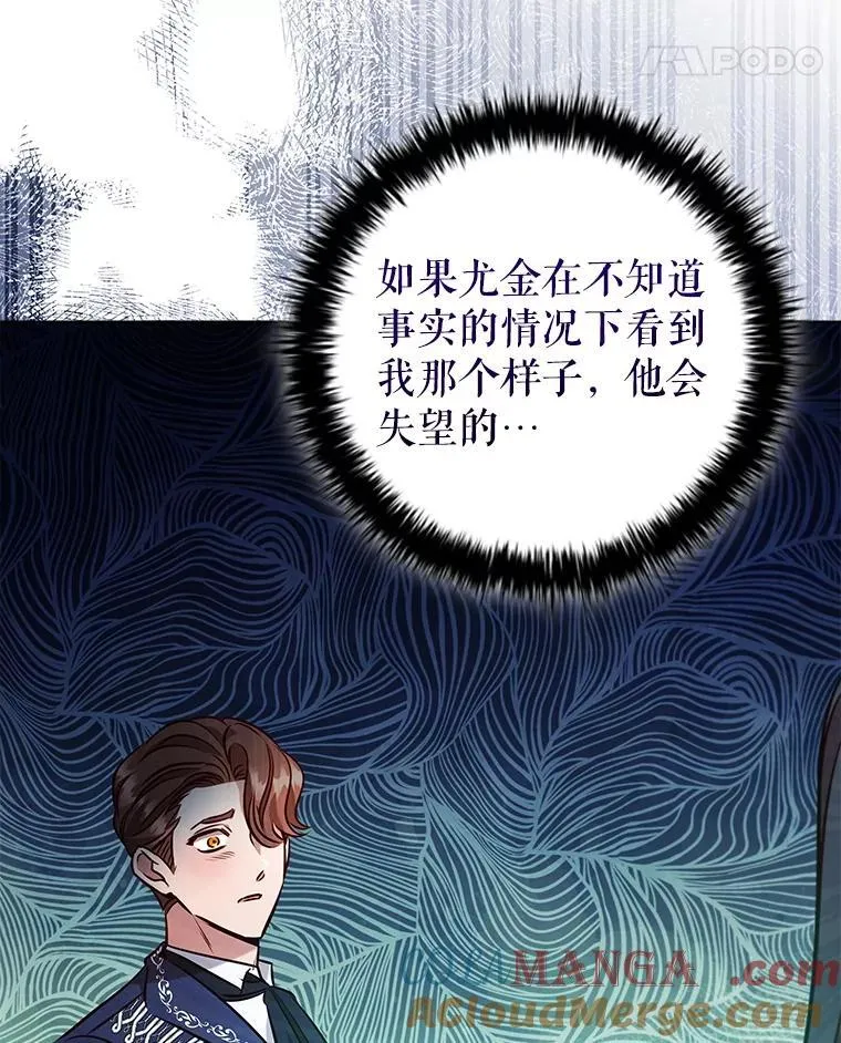 104.互相守护 第5页
