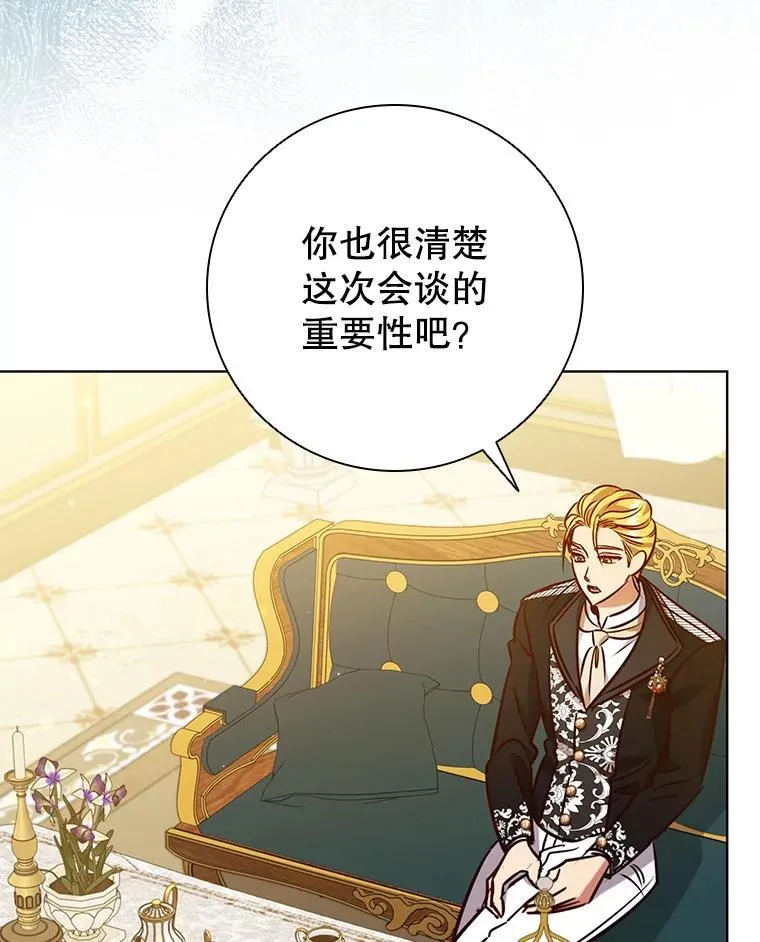 104.互相守护 第7页