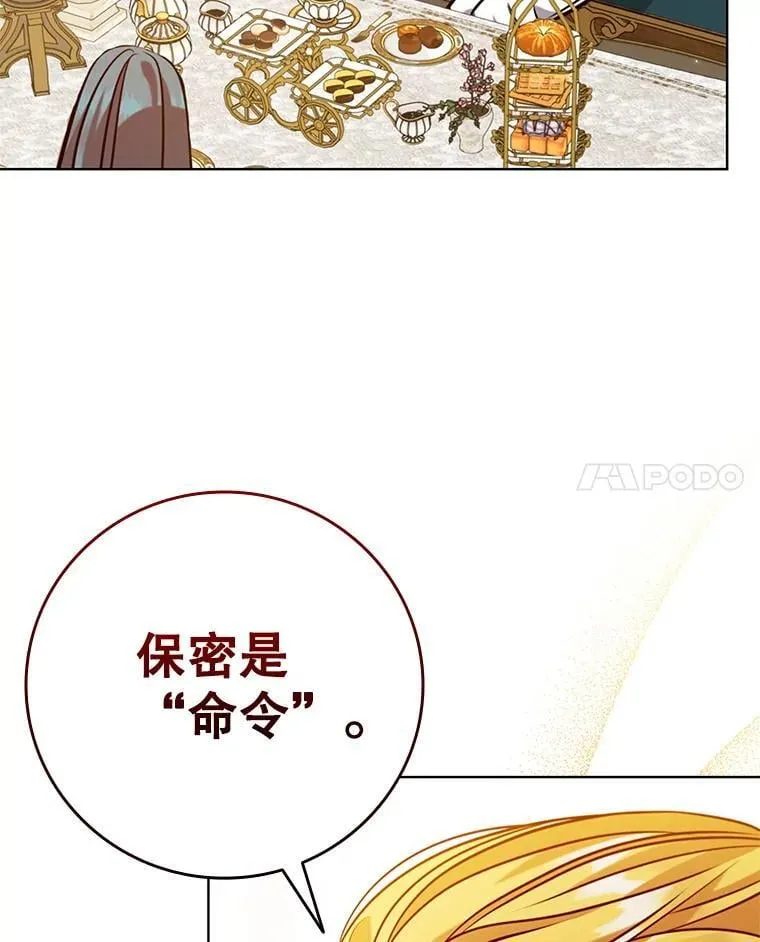 104.互相守护 第8页
