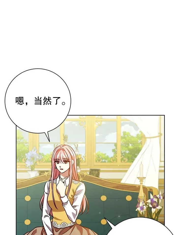 104.互相守护 第10页