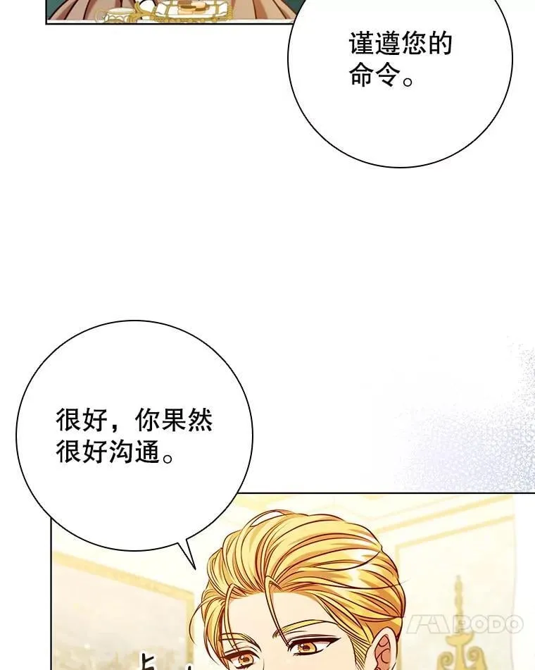 104.互相守护 第11页