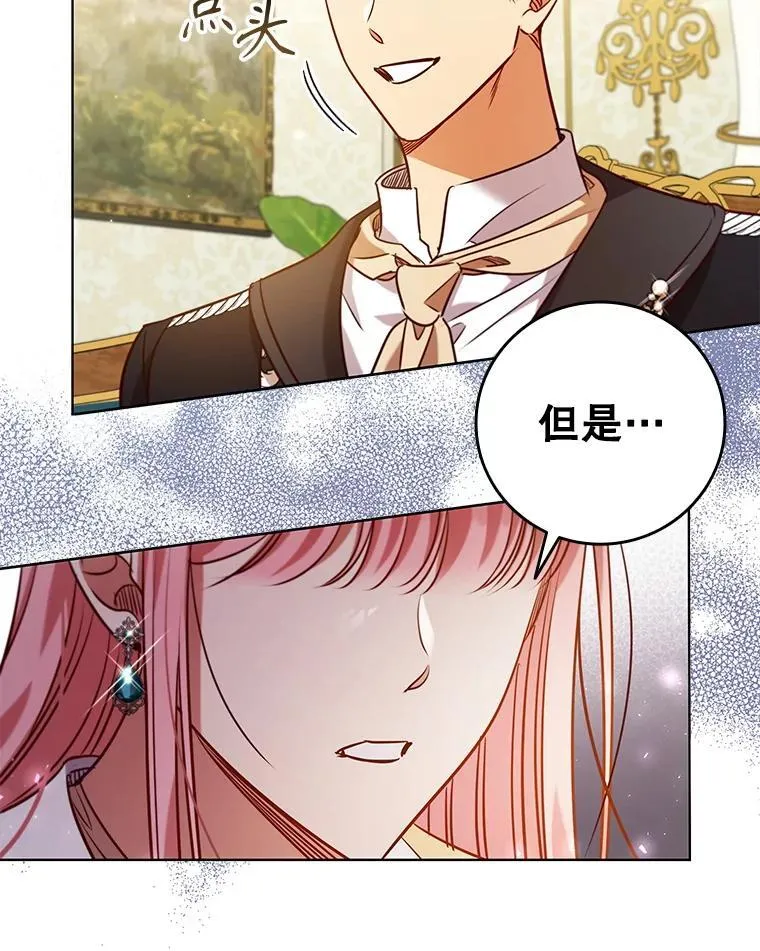 104.互相守护 第12页