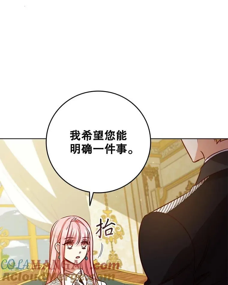 104.互相守护 第13页