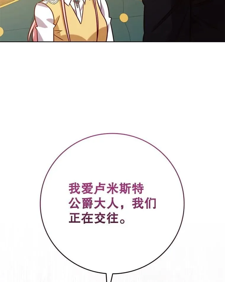 104.互相守护 第14页