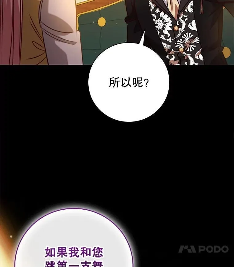 104.互相守护 第18页